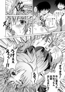 (CT16) [Special Week (Fujishiro Seiki)] Amaki Shi yo, Kitare (Angel Beats!) - page 14