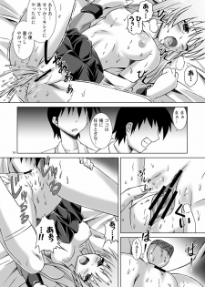 (CT16) [Special Week (Fujishiro Seiki)] Amaki Shi yo, Kitare (Angel Beats!) - page 16