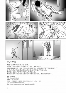 (CT16) [Special Week (Fujishiro Seiki)] Amaki Shi yo, Kitare (Angel Beats!) - page 26