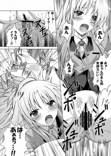 (CT16) [Special Week (Fujishiro Seiki)] Amaki Shi yo, Kitare (Angel Beats!) - page 4