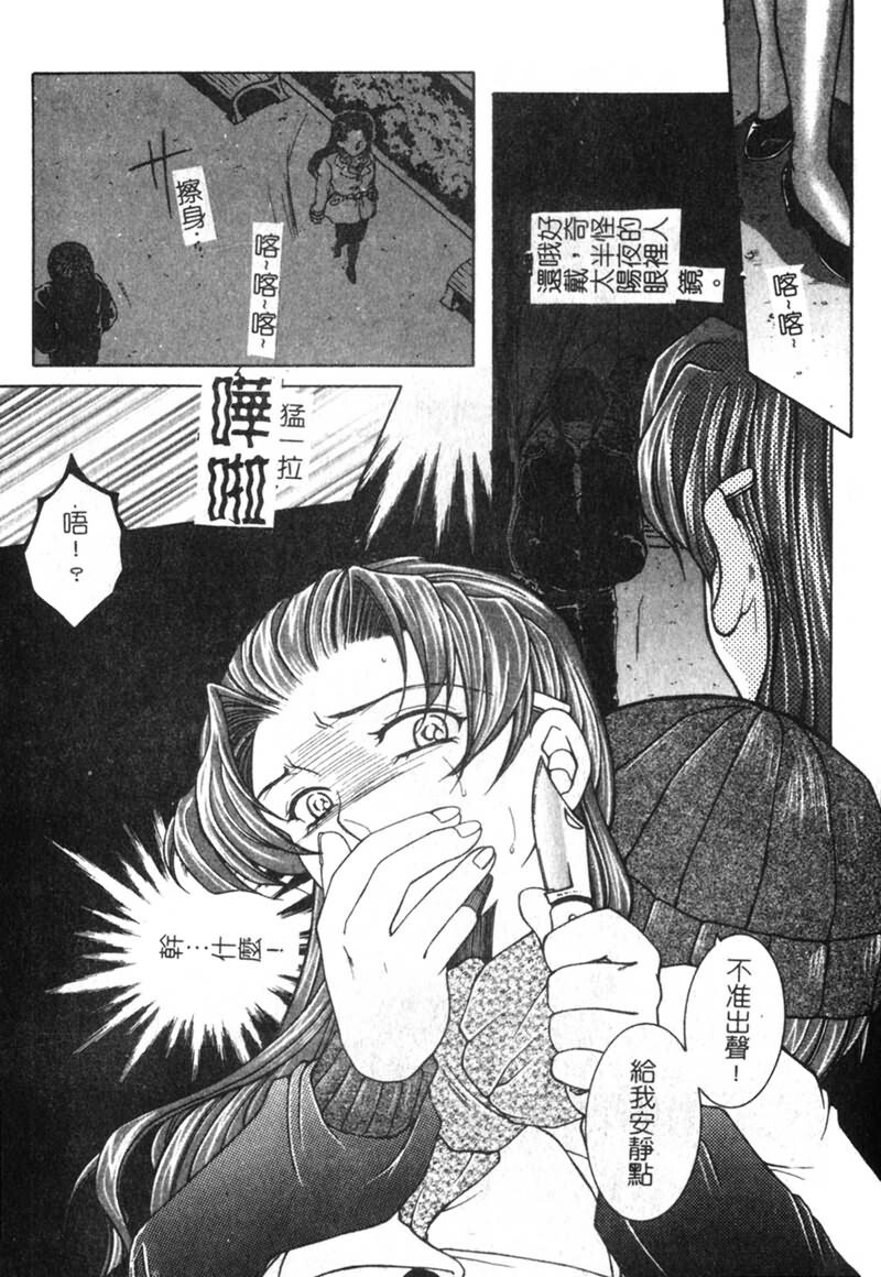 [Yasuhara Tsukasa] Junjou Karen [Chinese] page 11 full