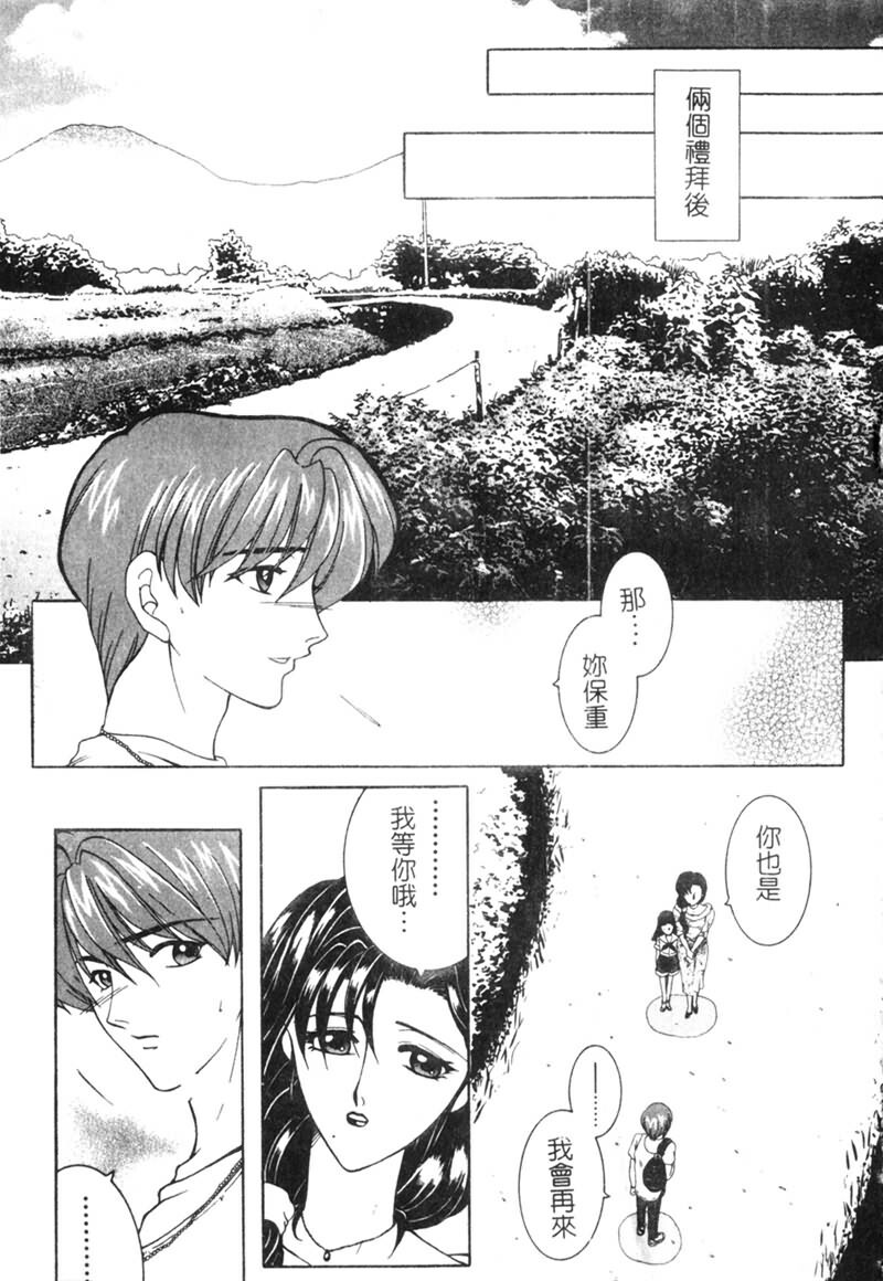 [Yasuhara Tsukasa] Junjou Karen [Chinese] page 110 full