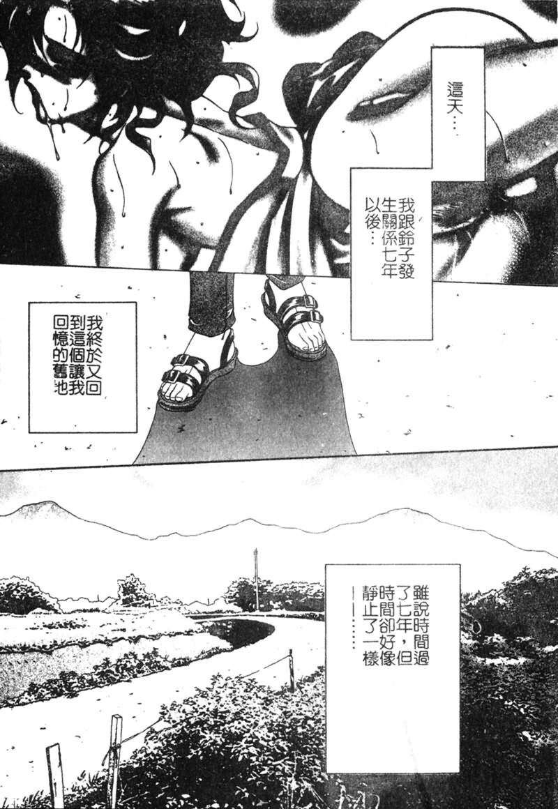 [Yasuhara Tsukasa] Junjou Karen [Chinese] page 112 full