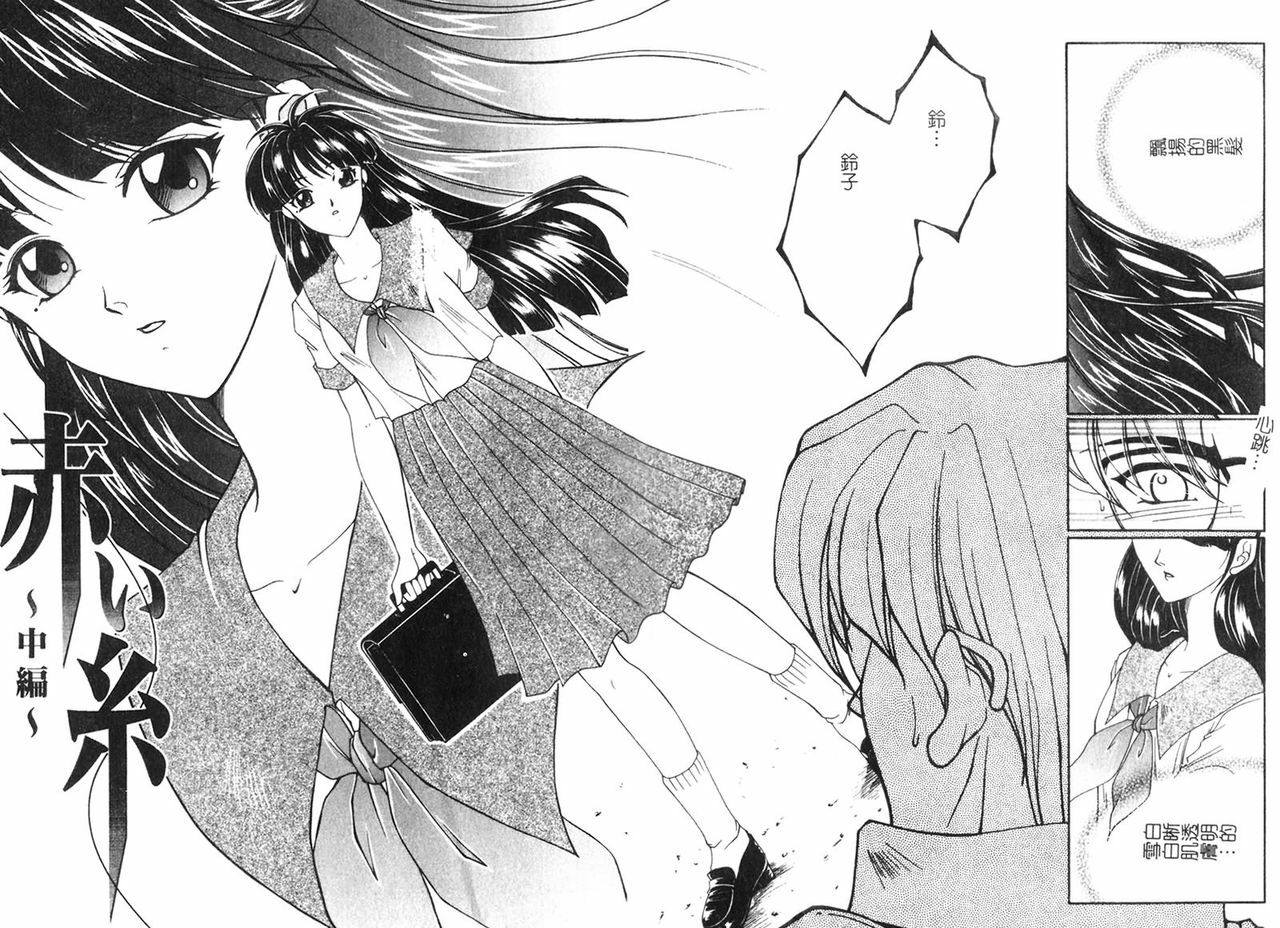 [Yasuhara Tsukasa] Junjou Karen [Chinese] page 113 full