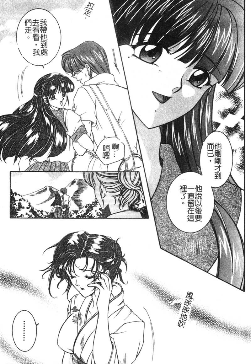 [Yasuhara Tsukasa] Junjou Karen [Chinese] page 119 full