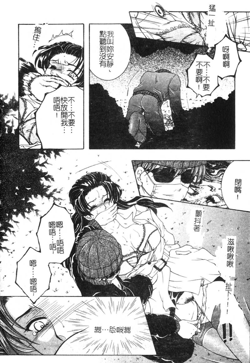 [Yasuhara Tsukasa] Junjou Karen [Chinese] page 12 full