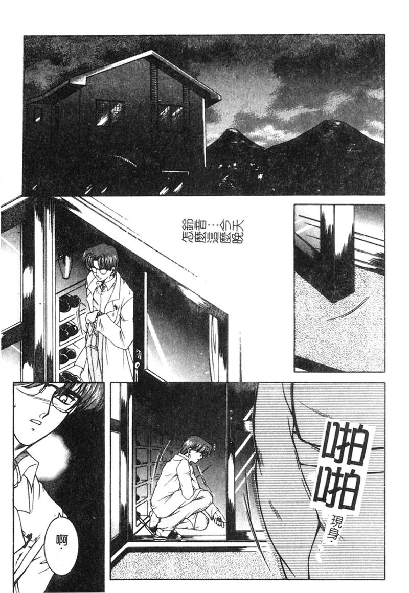 [Yasuhara Tsukasa] Junjou Karen [Chinese] page 137 full