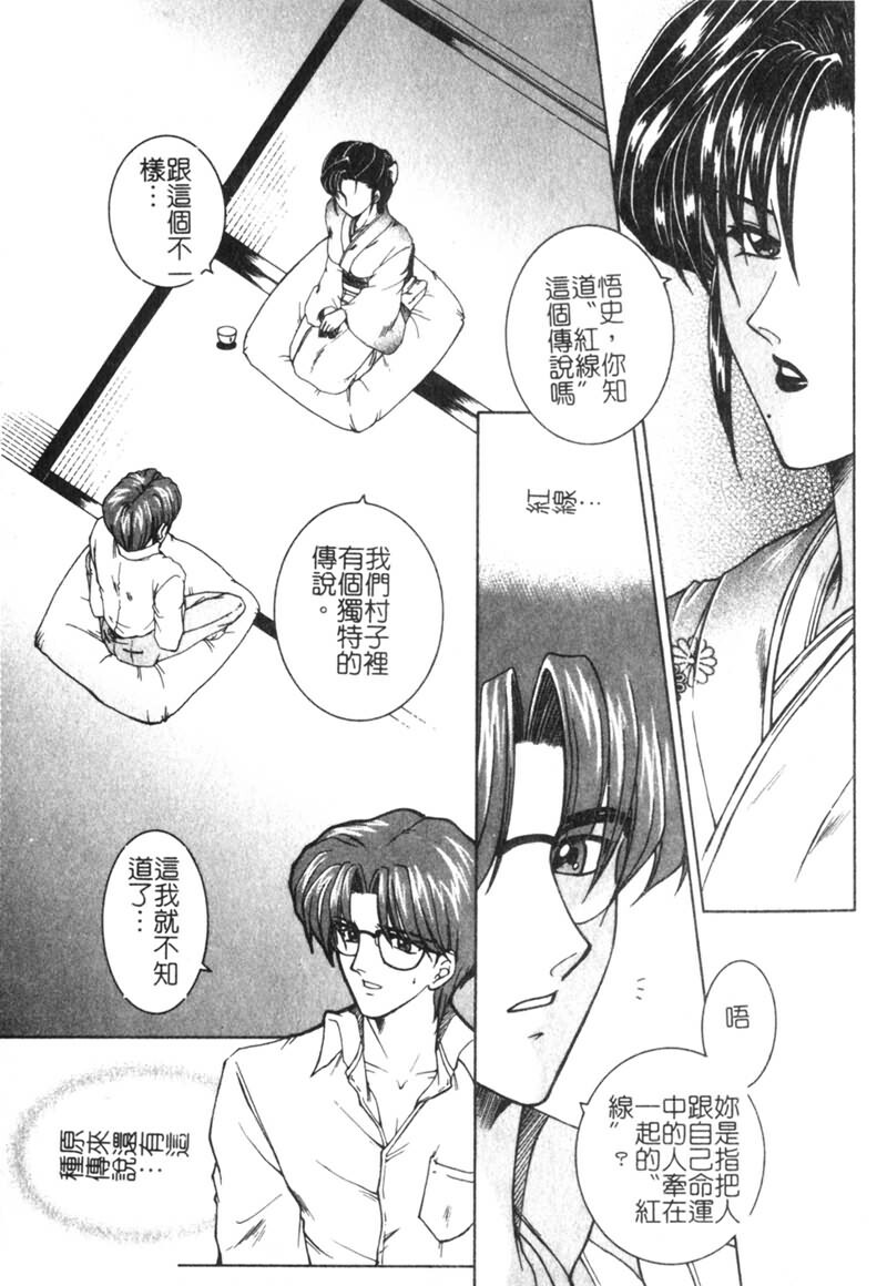 [Yasuhara Tsukasa] Junjou Karen [Chinese] page 140 full