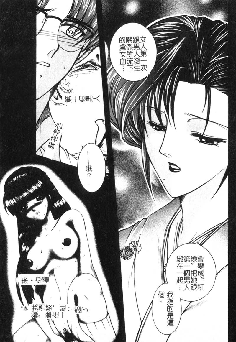 [Yasuhara Tsukasa] Junjou Karen [Chinese] page 141 full