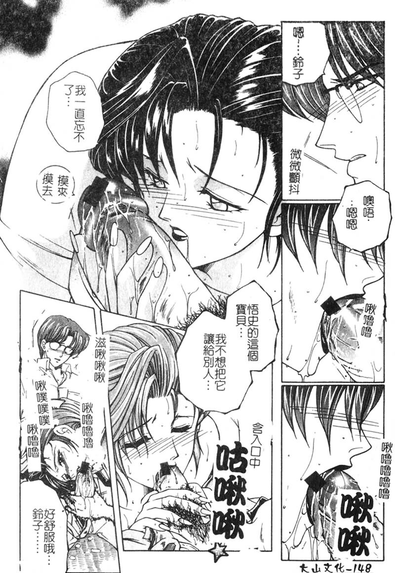 [Yasuhara Tsukasa] Junjou Karen [Chinese] page 143 full