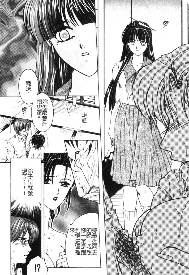 [Yasuhara Tsukasa] Junjou Karen [Chinese] page 145 full