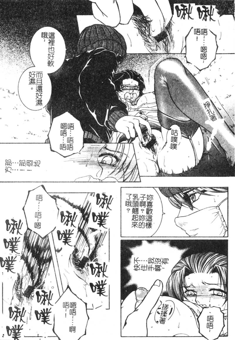 [Yasuhara Tsukasa] Junjou Karen [Chinese] page 15 full