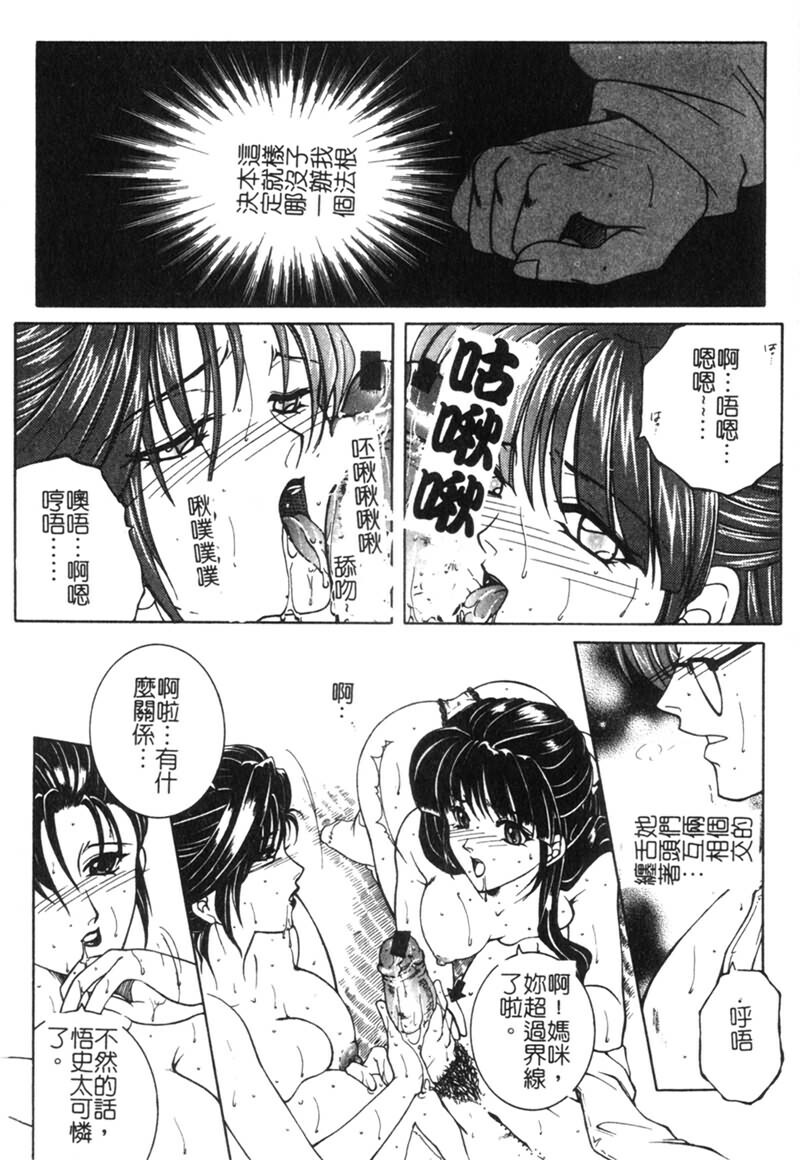 [Yasuhara Tsukasa] Junjou Karen [Chinese] page 151 full