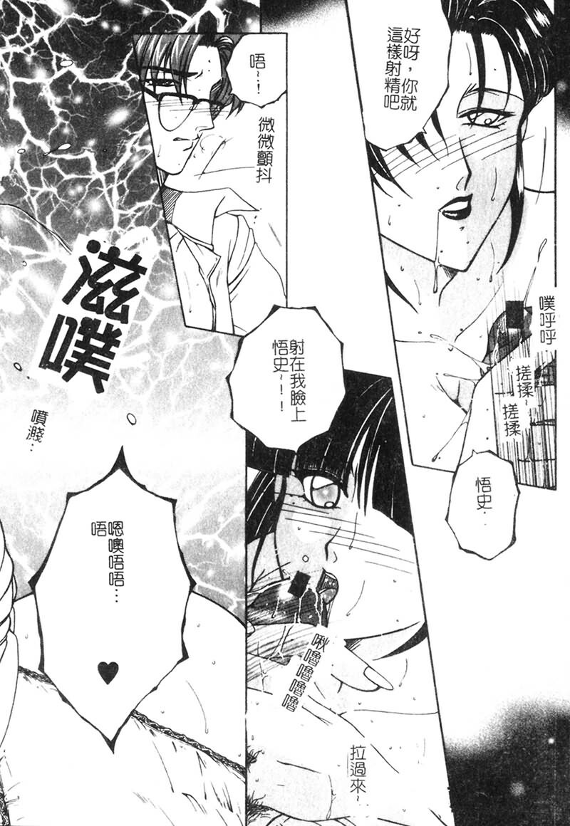 [Yasuhara Tsukasa] Junjou Karen [Chinese] page 153 full