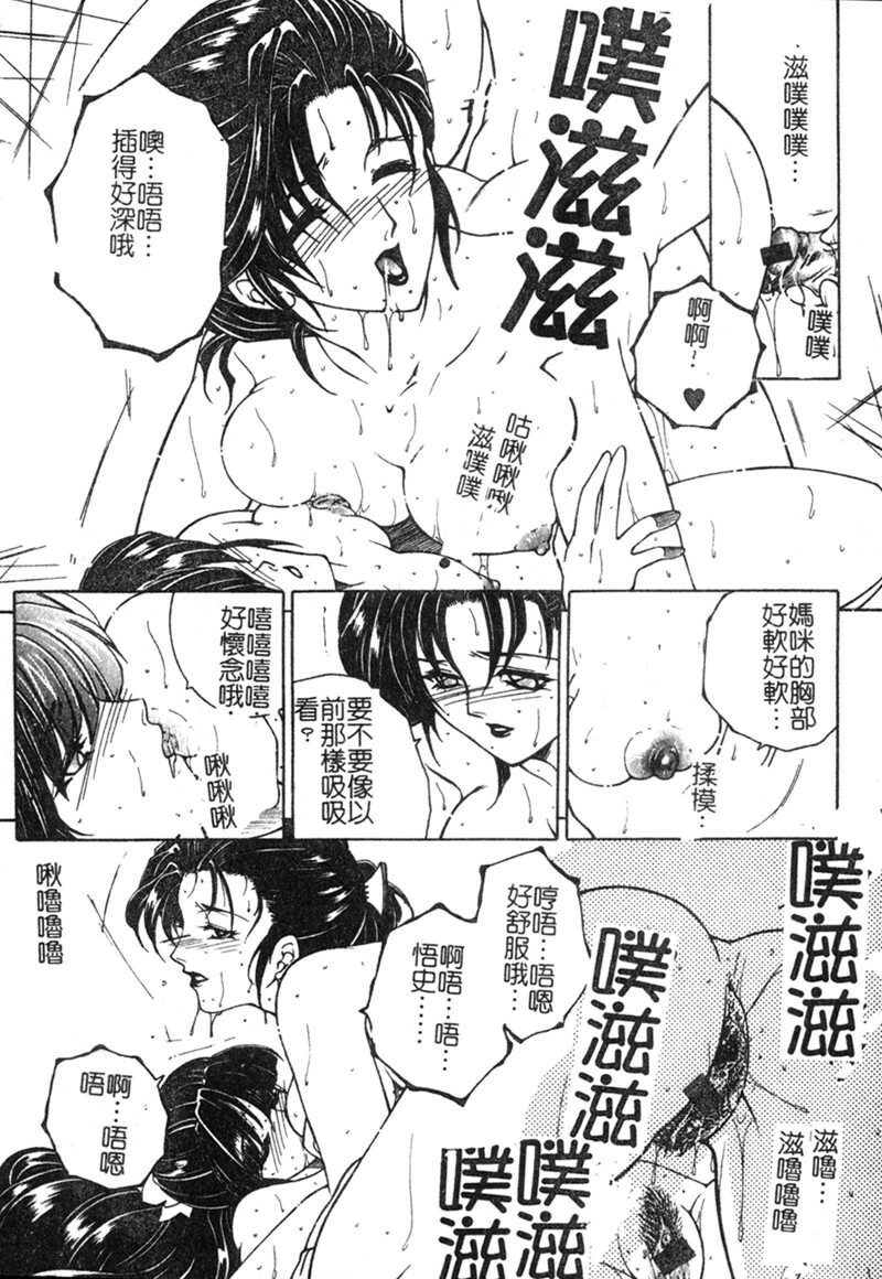 [Yasuhara Tsukasa] Junjou Karen [Chinese] page 159 full