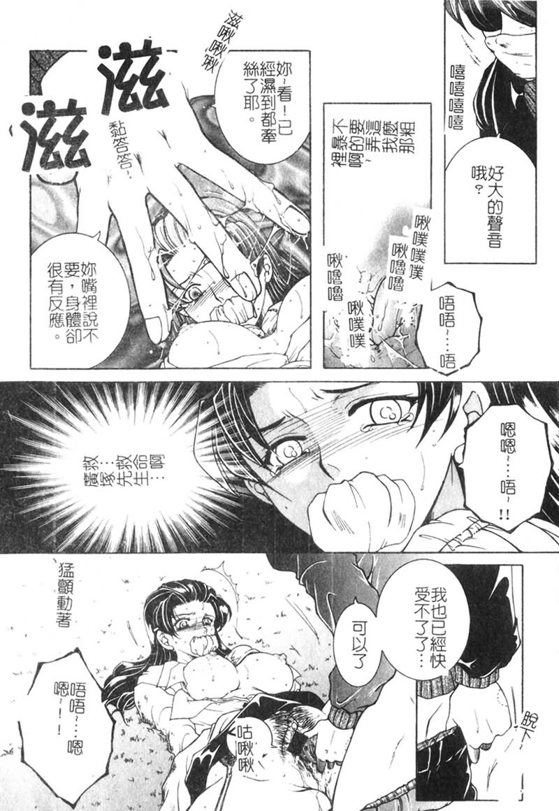 [Yasuhara Tsukasa] Junjou Karen [Chinese] page 16 full