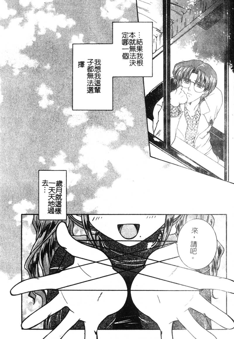 [Yasuhara Tsukasa] Junjou Karen [Chinese] page 166 full