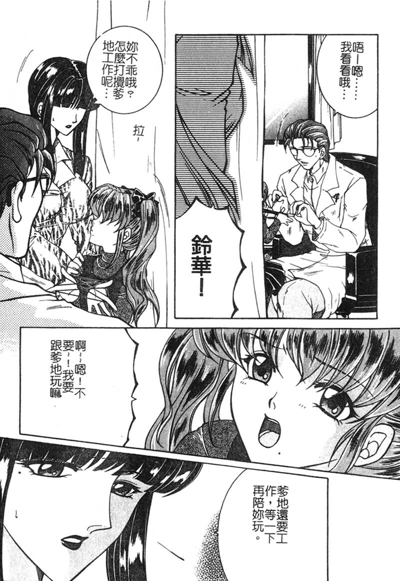 [Yasuhara Tsukasa] Junjou Karen [Chinese] page 167 full