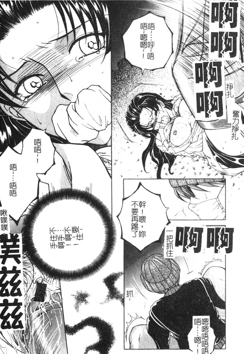 [Yasuhara Tsukasa] Junjou Karen [Chinese] page 17 full