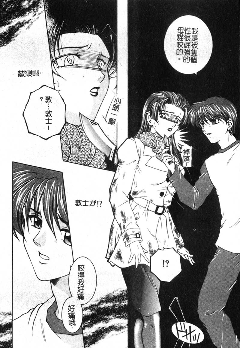 [Yasuhara Tsukasa] Junjou Karen [Chinese] page 25 full