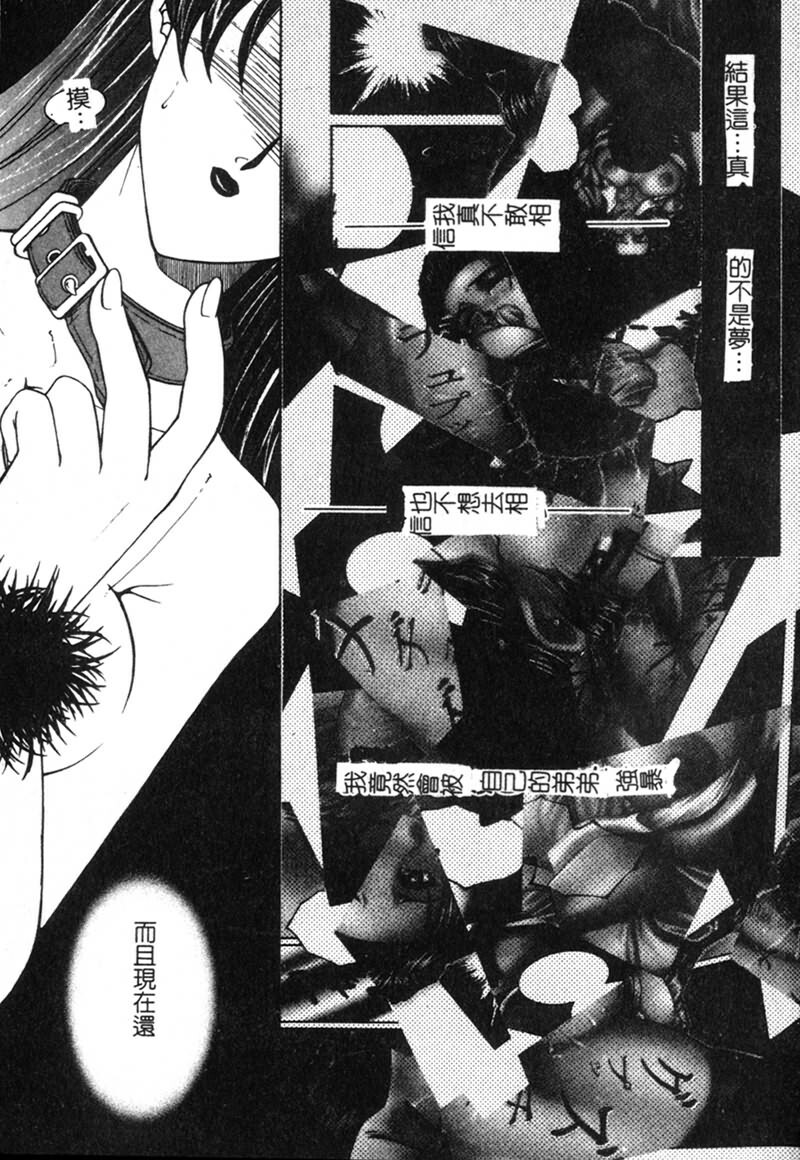 [Yasuhara Tsukasa] Junjou Karen [Chinese] page 30 full