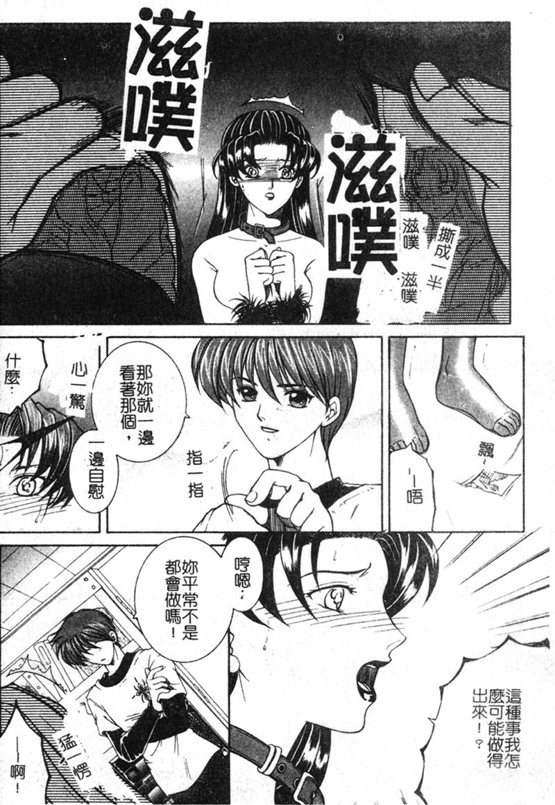 [Yasuhara Tsukasa] Junjou Karen [Chinese] page 37 full