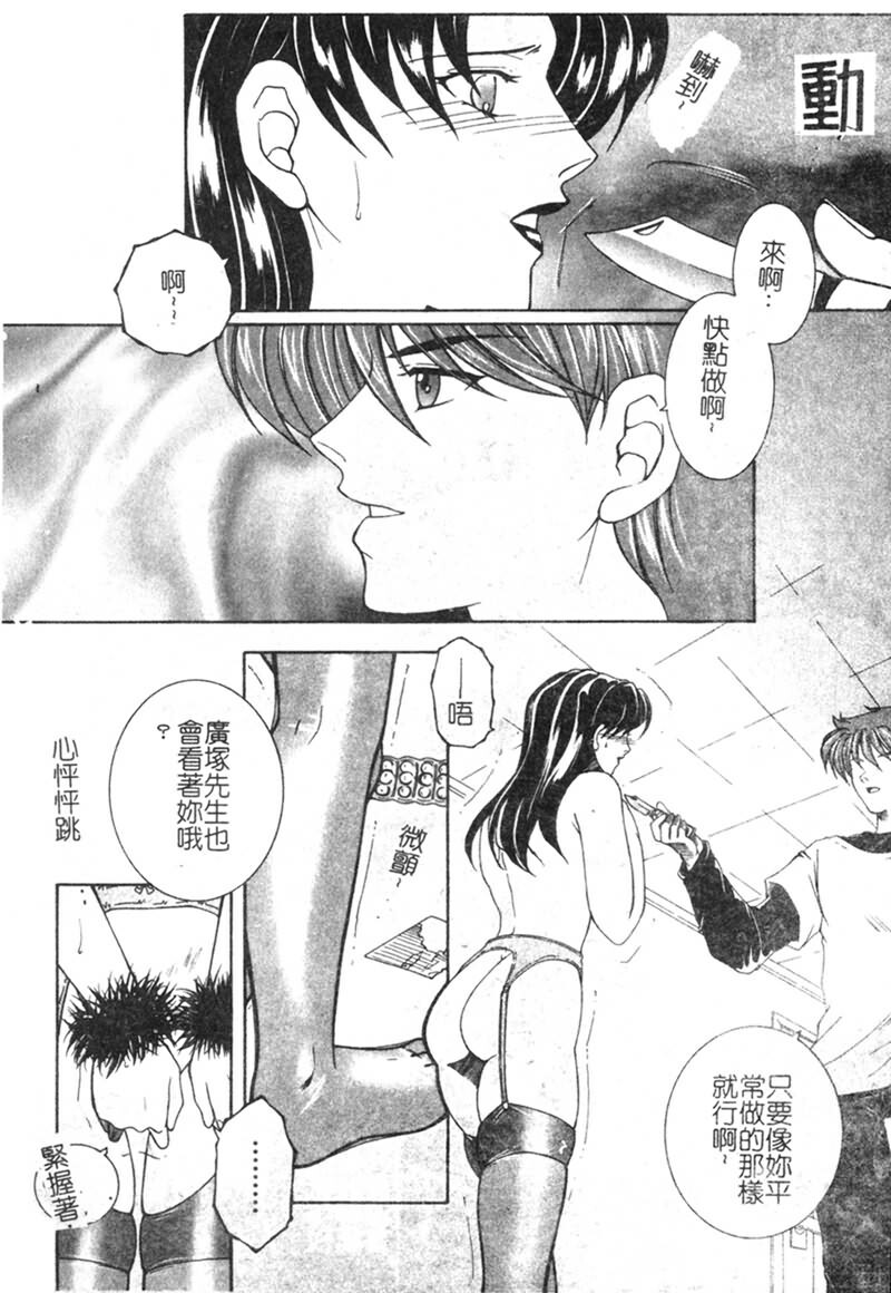 [Yasuhara Tsukasa] Junjou Karen [Chinese] page 39 full