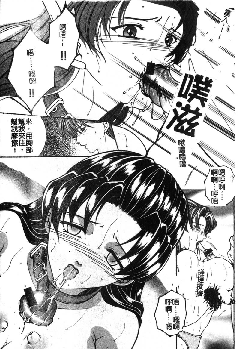 [Yasuhara Tsukasa] Junjou Karen [Chinese] page 42 full