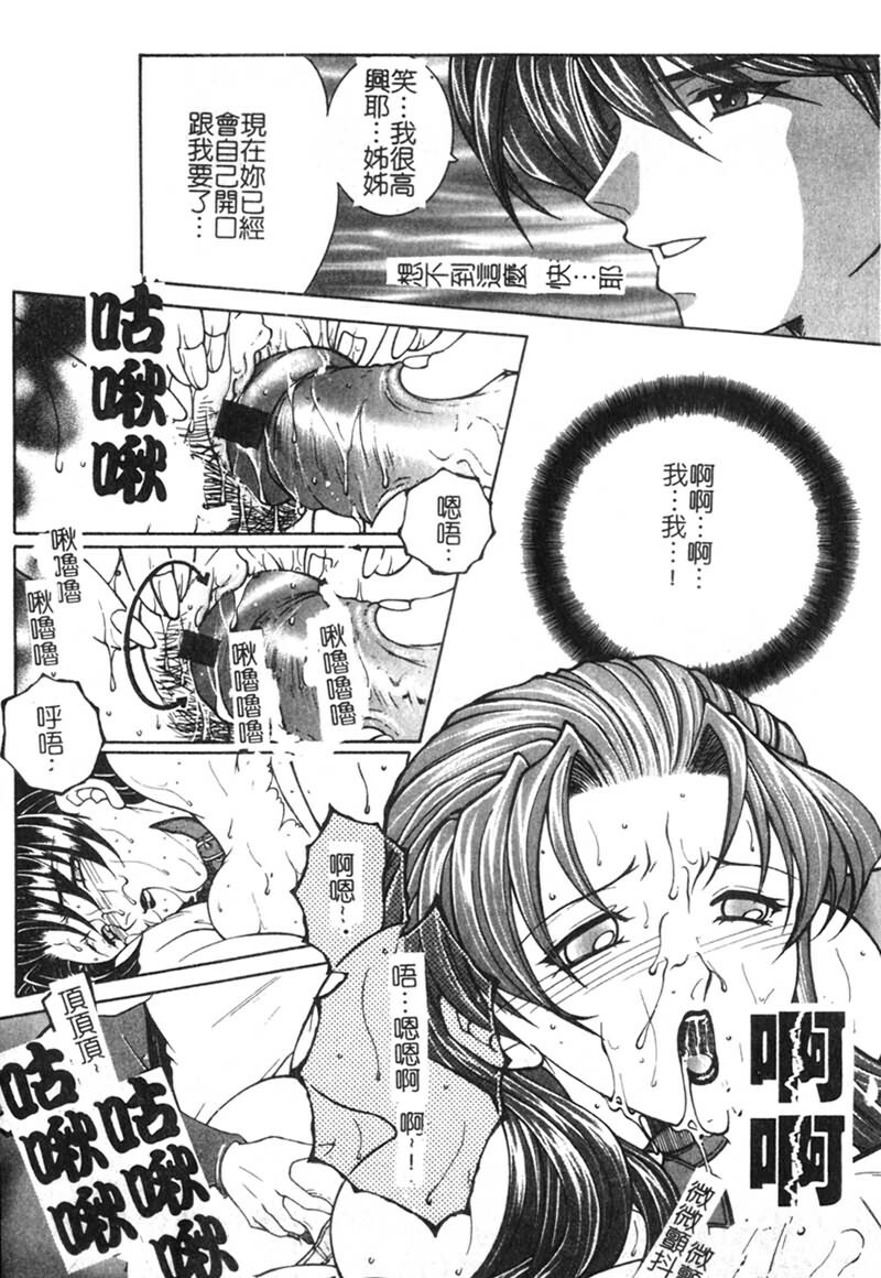 [Yasuhara Tsukasa] Junjou Karen [Chinese] page 47 full