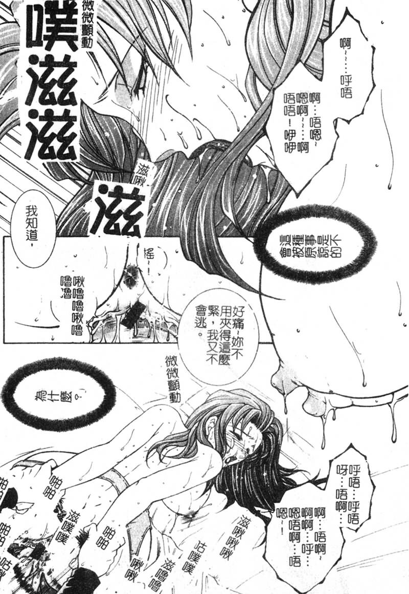 [Yasuhara Tsukasa] Junjou Karen [Chinese] page 50 full