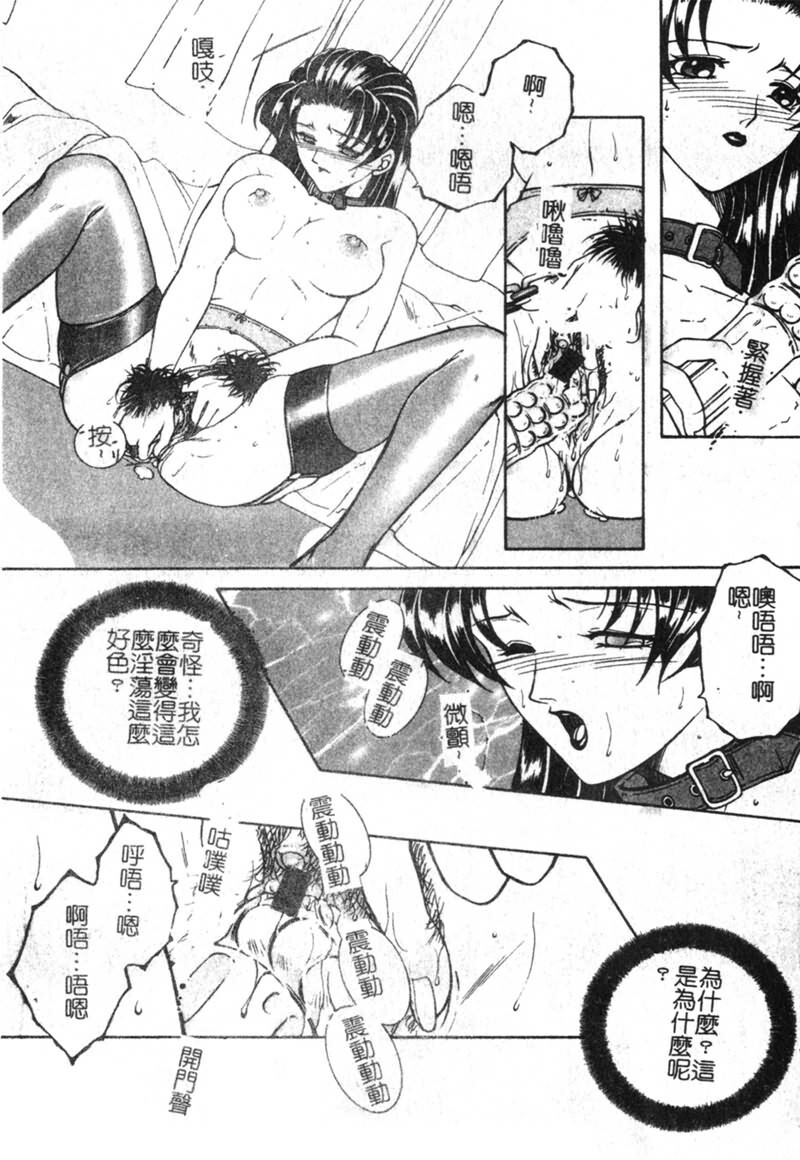 [Yasuhara Tsukasa] Junjou Karen [Chinese] page 53 full