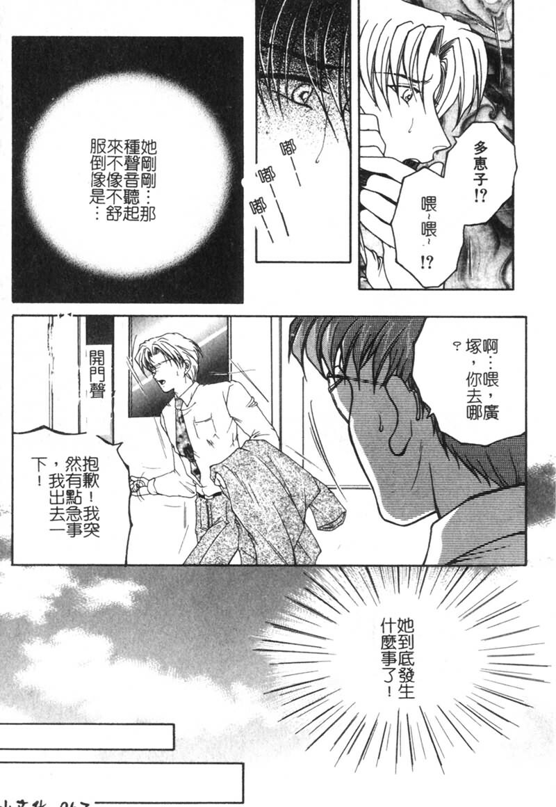 [Yasuhara Tsukasa] Junjou Karen [Chinese] page 63 full