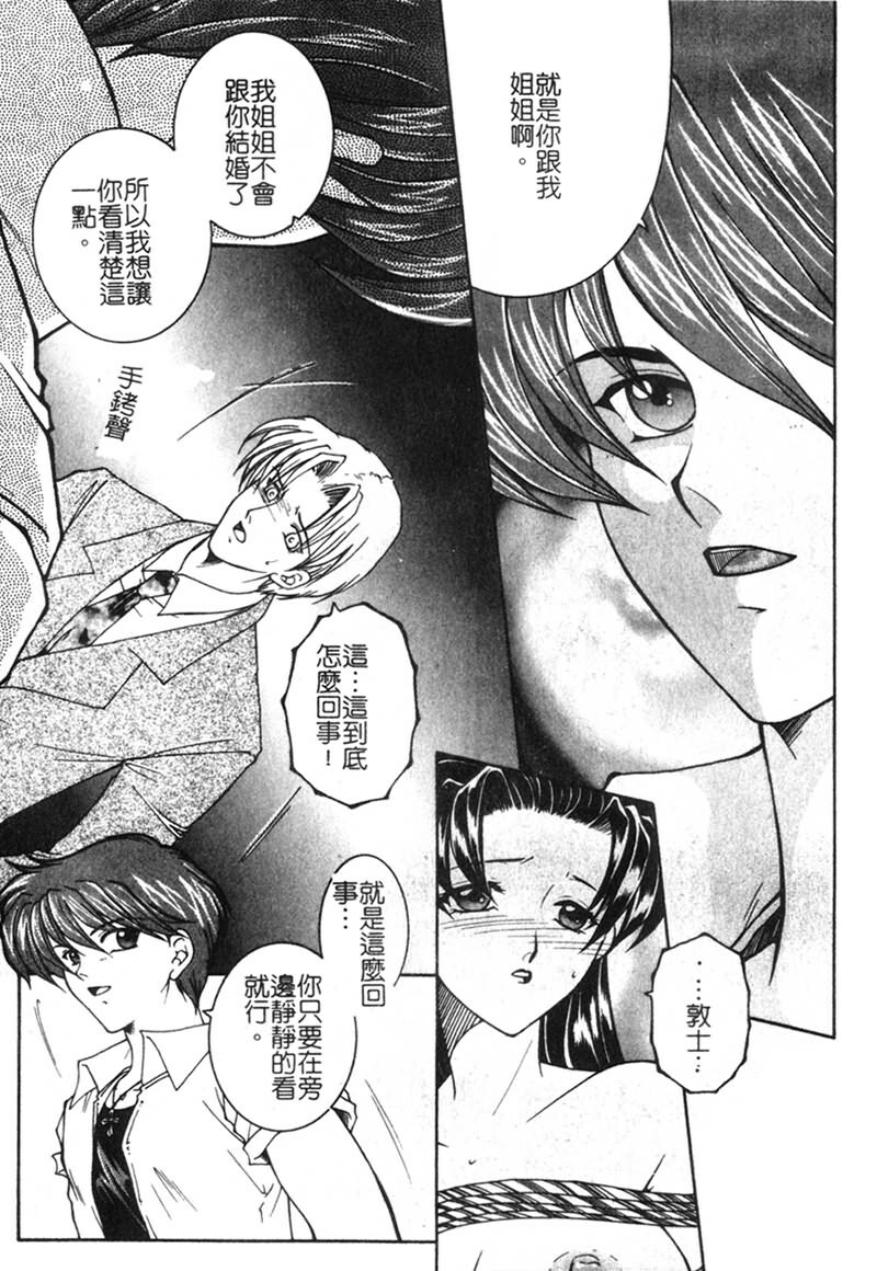 [Yasuhara Tsukasa] Junjou Karen [Chinese] page 69 full