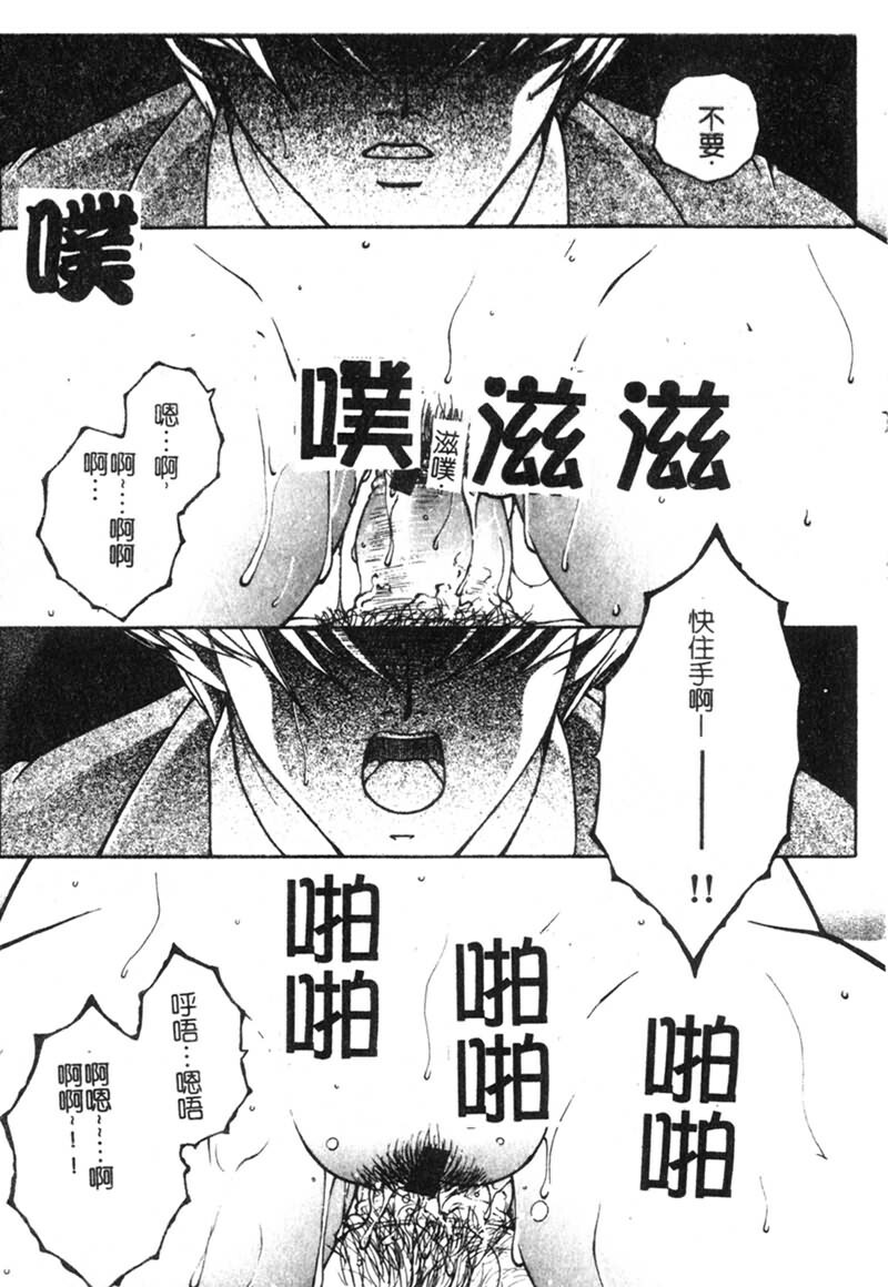 [Yasuhara Tsukasa] Junjou Karen [Chinese] page 77 full