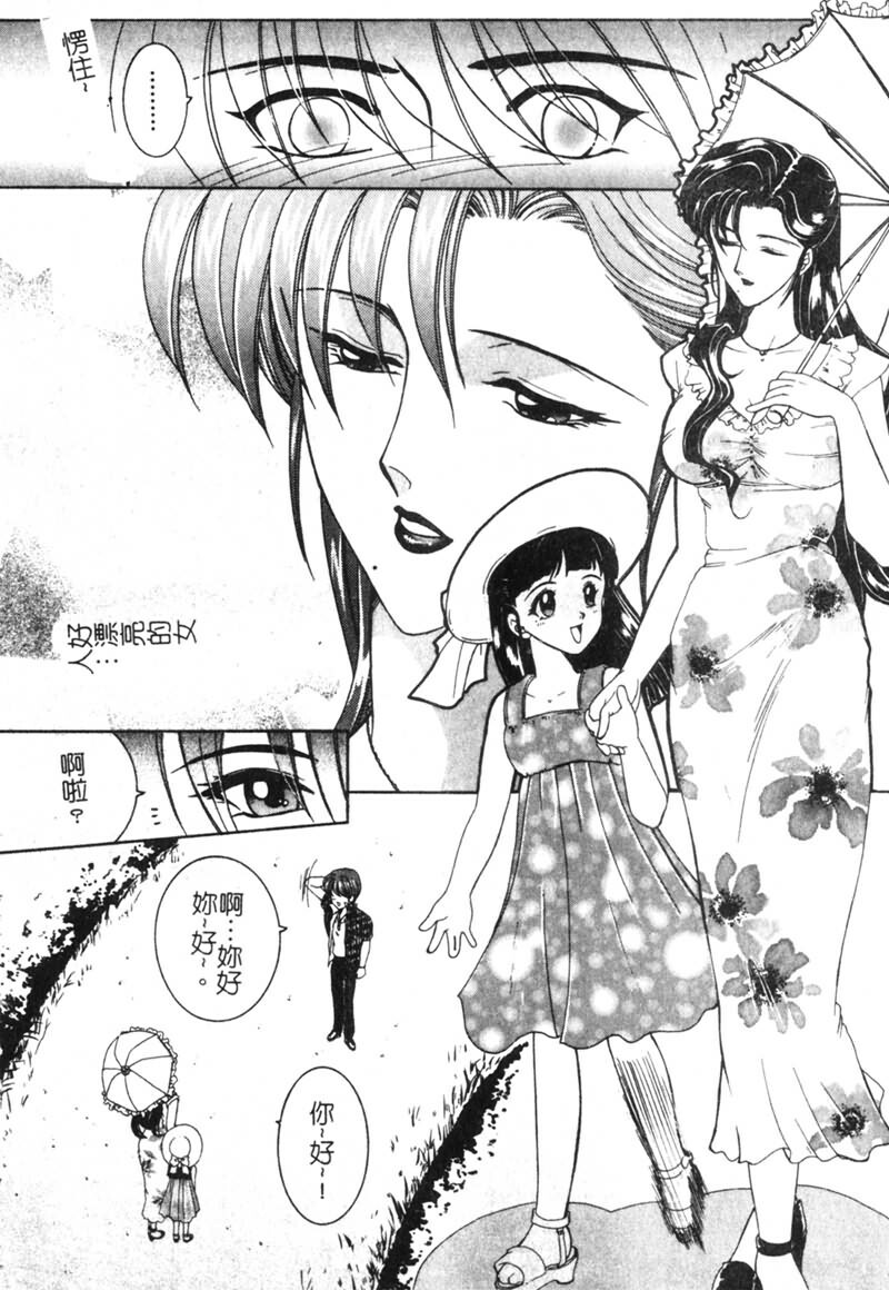[Yasuhara Tsukasa] Junjou Karen [Chinese] page 89 full