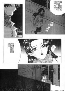 [Yasuhara Tsukasa] Junjou Karen [Chinese] - page 10