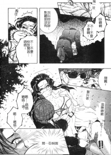[Yasuhara Tsukasa] Junjou Karen [Chinese] - page 12