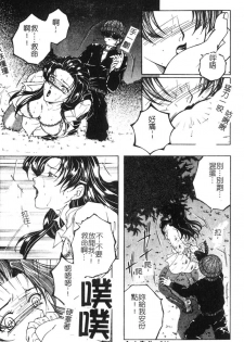 [Yasuhara Tsukasa] Junjou Karen [Chinese] - page 13