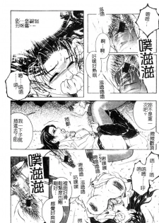 [Yasuhara Tsukasa] Junjou Karen [Chinese] - page 18