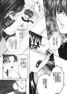 [Yasuhara Tsukasa] Junjou Karen [Chinese] - page 34