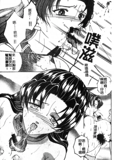 [Yasuhara Tsukasa] Junjou Karen [Chinese] - page 42