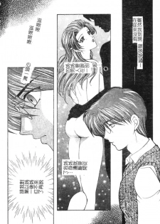 [Yasuhara Tsukasa] Junjou Karen [Chinese] - page 8