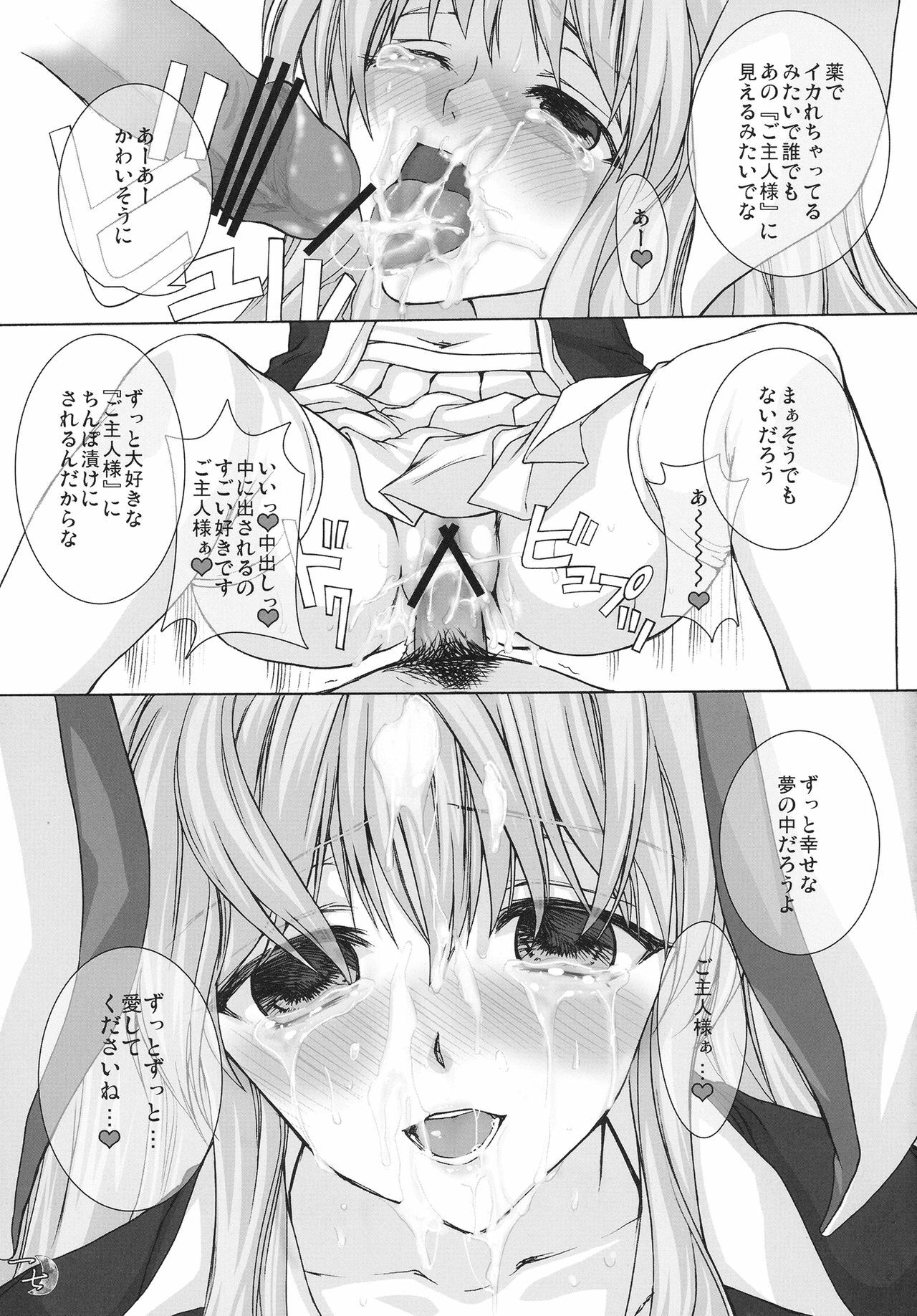 (C78) [Kinetoscope (Chourui, Yukarigawa Yumiya)] Kinetoscope Rough Sketch 05 (Touhou Project) page 17 full