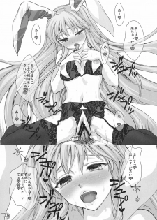 (C78) [Kinetoscope (Chourui, Yukarigawa Yumiya)] Kinetoscope Rough Sketch 05 (Touhou Project) - page 11