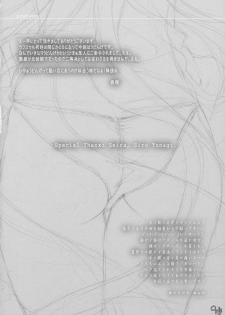 (C78) [Kinetoscope (Chourui, Yukarigawa Yumiya)] Kinetoscope Rough Sketch 05 (Touhou Project) - page 4