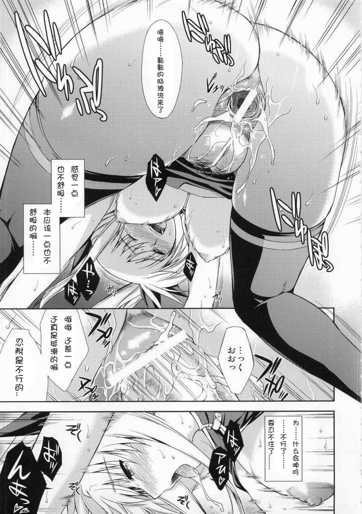 (C73) [Type-G (Ishigaki Takashi)] Rainy Day And Day (Mahou Shoujo Lyrical Nanoha StrikerS) [Chinese] [次元漢化組] [Incomplete] page 14 full