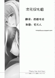 (C73) [Type-G (Ishigaki Takashi)] Rainy Day And Day (Mahou Shoujo Lyrical Nanoha StrikerS) [Chinese] [次元漢化組] [Incomplete] - page 2