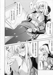 (C73) [Type-G (Ishigaki Takashi)] Rainy Day And Day (Mahou Shoujo Lyrical Nanoha StrikerS) [Chinese] [次元漢化組] [Incomplete] - page 5