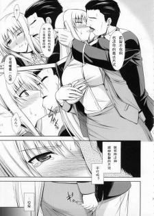 (C73) [Type-G (Ishigaki Takashi)] Rainy Day And Day (Mahou Shoujo Lyrical Nanoha StrikerS) [Chinese] [次元漢化組] [Incomplete] - page 6