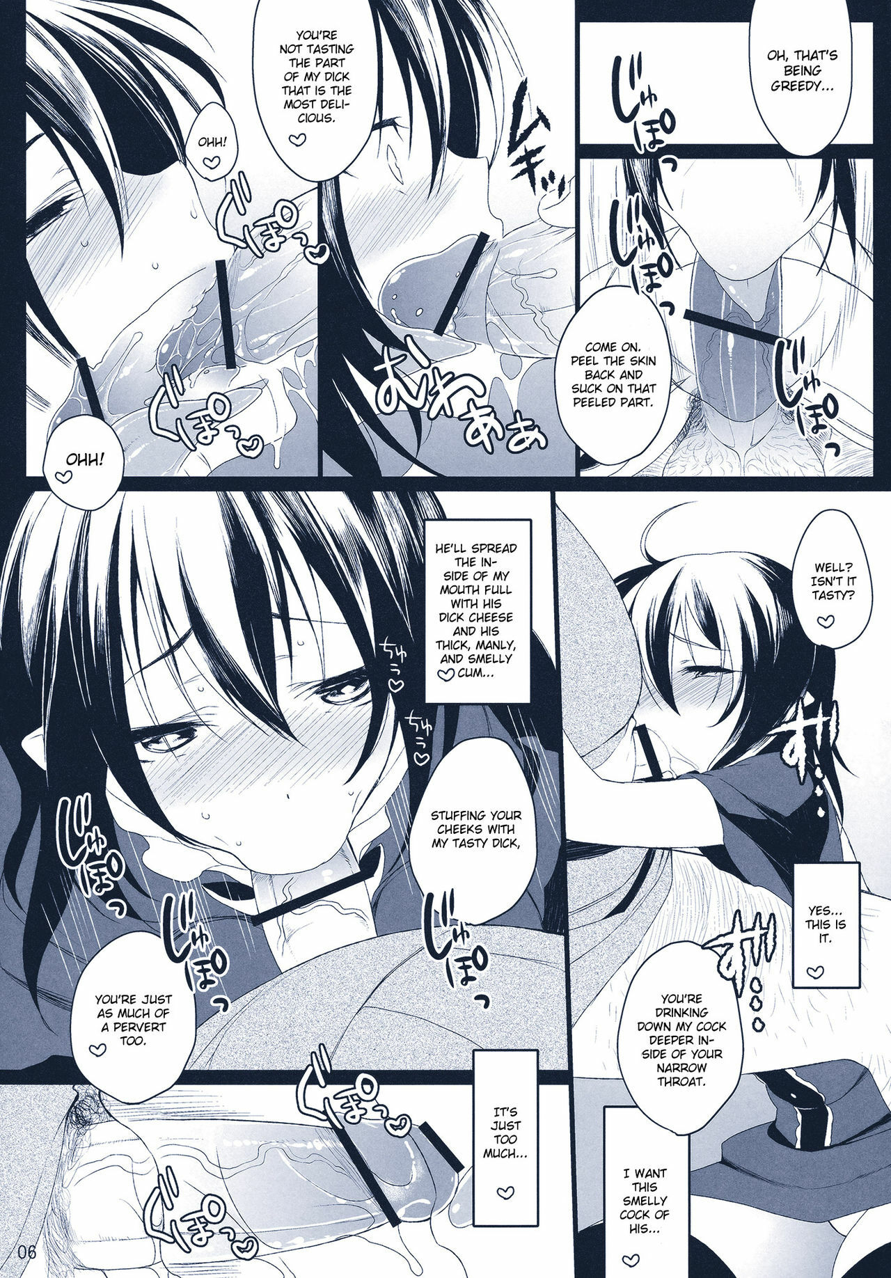 (C78) [super:nova (Yukimachi Tounosuke)] Na Mo Naki Tori - The bird without name in forest of grief. (Touhou Project) [English] [CGRascal] page 6 full